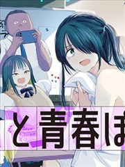 斗罗4漫画下拉式六漫画史莱克外传篇封面
