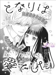 神界传说修罗神域卷漫画封面