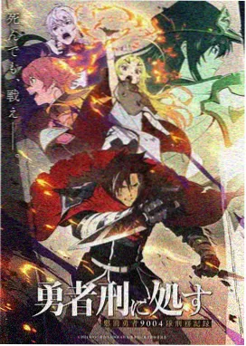 终极斗罗蓝轩宇篇下拉式漫画封面