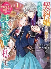 斗罗4昊天锤传承篇封面