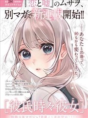 斗罗4万兽朝拜篇封面